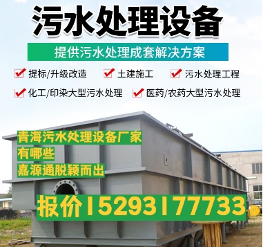 贺兰养殖污水处理设备