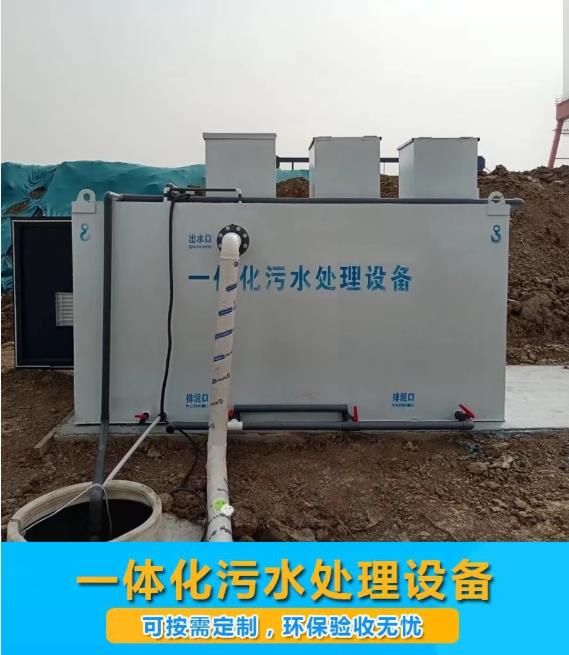 贺兰屠宰污水处理设备
