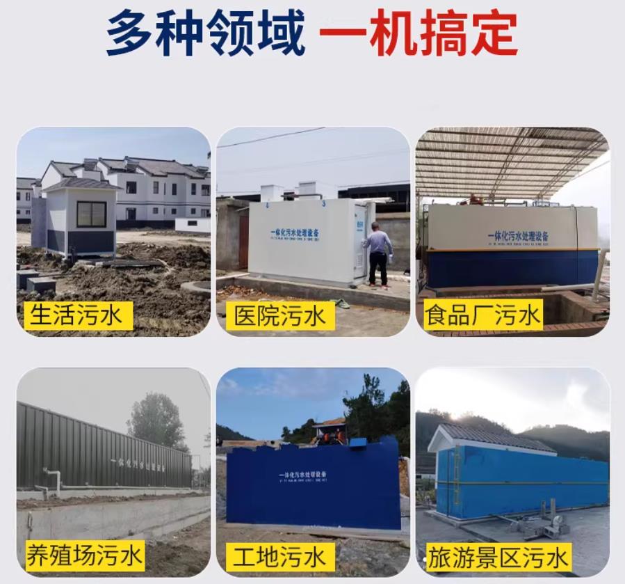 贺兰场景全覆盖！甘肃嘉源通一体化污水处理设备，适配城乡工业全场景污水治理