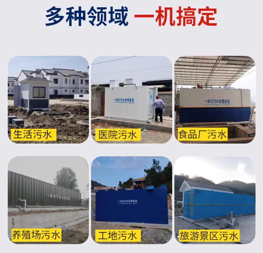 贺兰甘肃兰州地埋式污水处理设备厂家｜一体化埋地污水治理设备｜乡镇乡村厂区小区通用解决方案